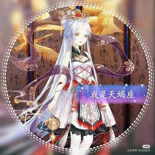 天蝎座头像女生带字怎么选_适合天蝎女的头像文案