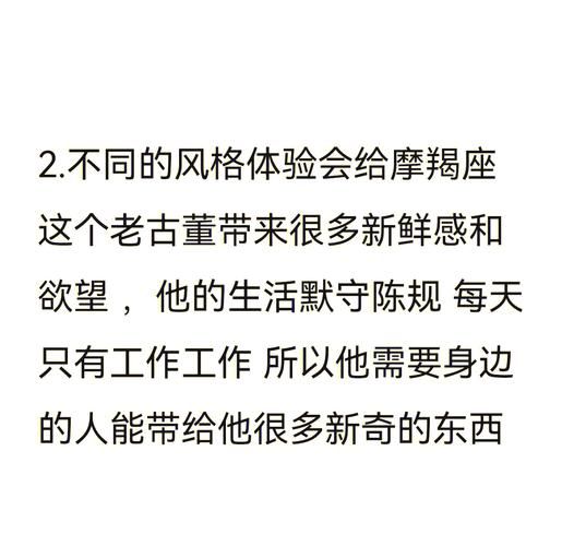 触动魔羯_如何让魔羯敞开心扉