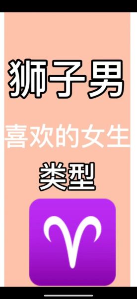 双子男怎么追狮子女_狮子女喜欢什么样的男生