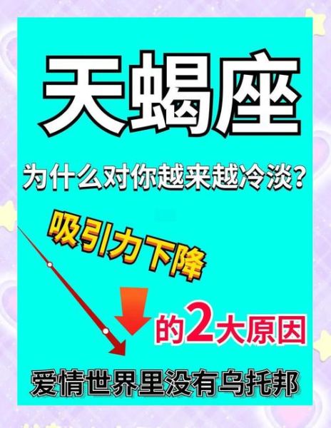 天蝎座为什么突然冷淡_天蝎座喜欢一个人表现