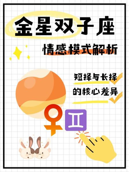 金星双子女很机智_如何相处