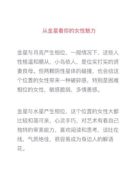 金星双子女很机智_如何相处