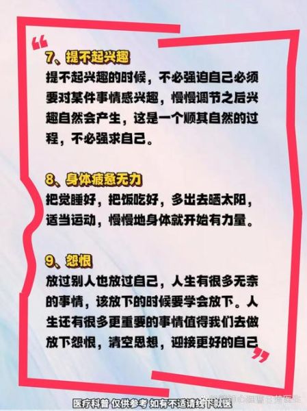 双子座女生轻度抑郁怎么办_如何自我调节