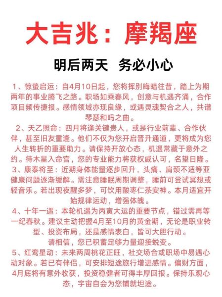 魔羯座未来五年运势如何_2025-2029年事业财运感情全解析