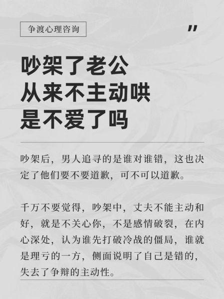 双子女和狮子男冷战怎么办_如何打破僵局