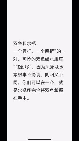 水瓶男喜欢双鱼女吗_水瓶男和双鱼女配对指数