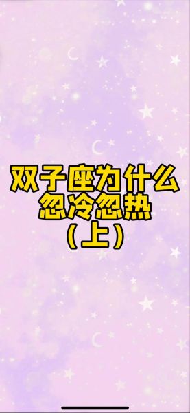 双子女要主动找她吗男生_双子女忽冷忽热怎么办
