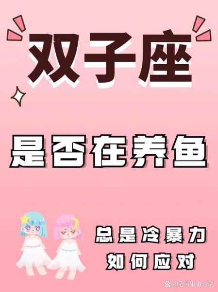 双子女要主动找她吗男生_双子女忽冷忽热怎么办