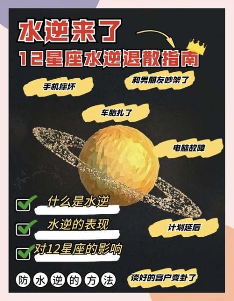 双鱼座水逆怎么办_双鱼水逆期如何转运