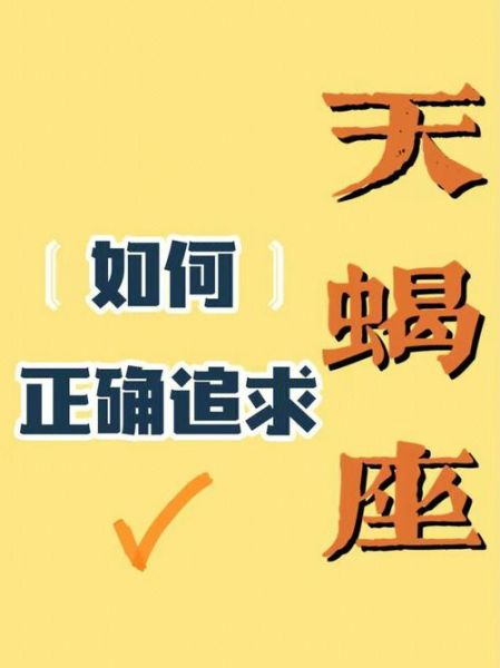 天蝎座马虎怎么办_天蝎座马虎如何改善