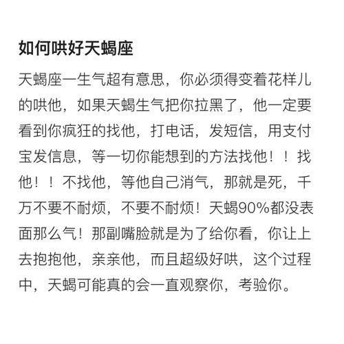 天蝎座马虎怎么办_天蝎座马虎如何改善