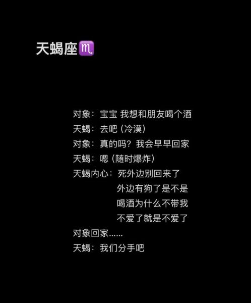 开朗天蝎座性格特点_如何与开朗天蝎座相处