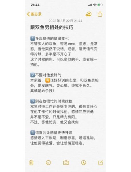 怎么哄双鱼男_哄双鱼男最有效的话