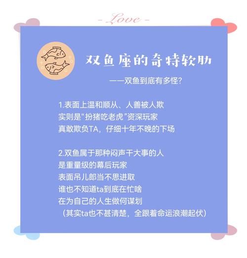 双鱼座会被怎样欺骗_如何识别双鱼座骗局