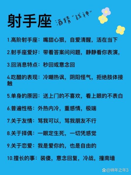 双子女身边全是射手男_为什么总是吸引射手座