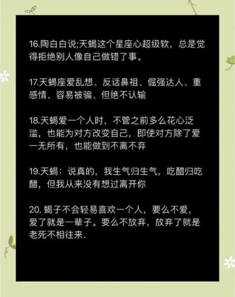 天蝎座霸总性格特点_如何与天蝎座霸总相处