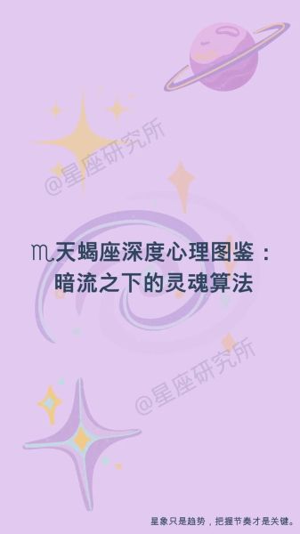 如何挽回天蝎座_天蝎座被辜负后心理