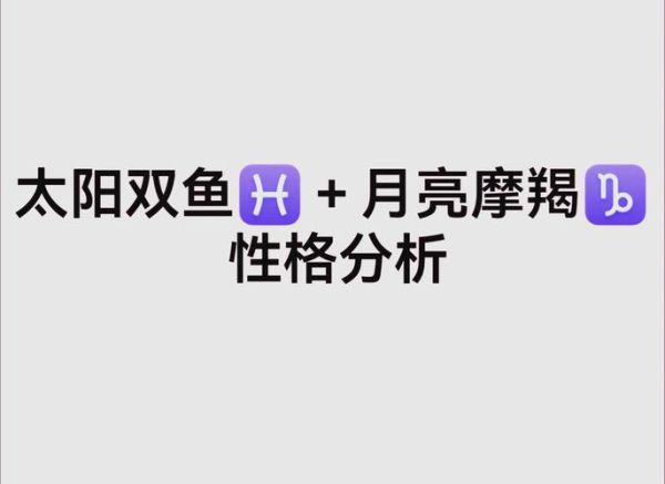 太阳天蝎月亮双鱼女性格_如何相处