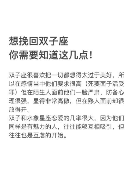 如何挽回双子座女生_双子女说分手还能复合吗