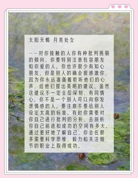 太阳天蝎月亮双鱼女性格_如何相处