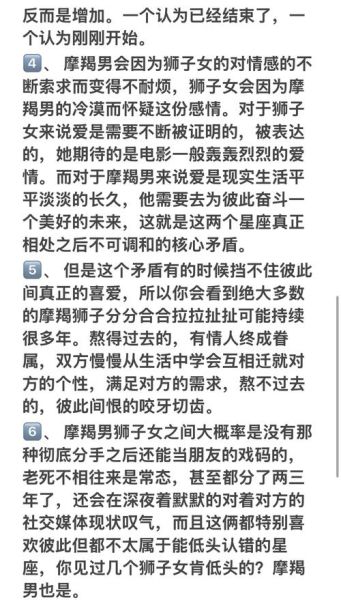 狮子座和魔羯座合不合_能走到最后吗