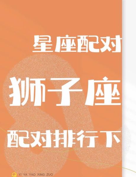 狮子座和魔羯座合不合_能走到最后吗