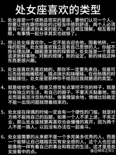 处女女和魔羯女友情_如何相处