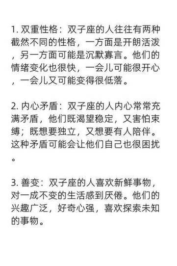 双子女为什么那么轻浮_双子女真的花心吗