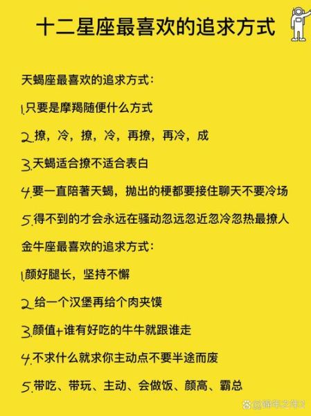 射手吸引魔羯_如何让摩羯座爱上你