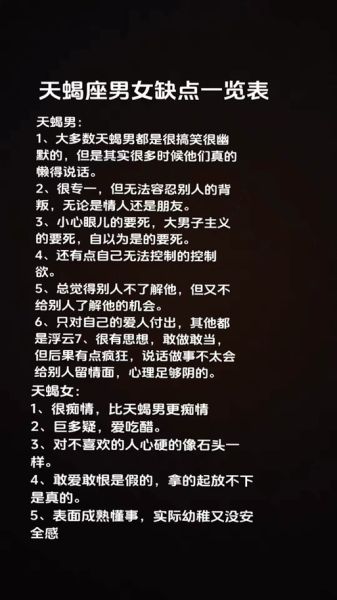 灰胖天蝎座性格_灰胖天蝎座爱情运势