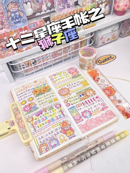 魔羯的手账怎么写_魔羯座手账排版技巧