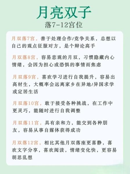 月亮双子女怎么相处_月亮双子女喜欢什么样的伴侣