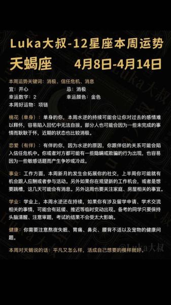 天蝎座男生2017年运势详解_天蝎座男生2017年爱情运势