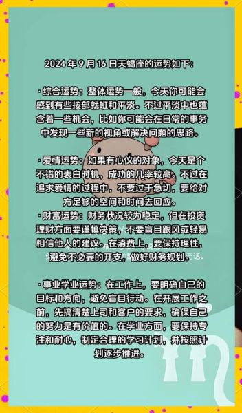 属狗的天蝎座性格特点_属狗天蝎男爱情运势