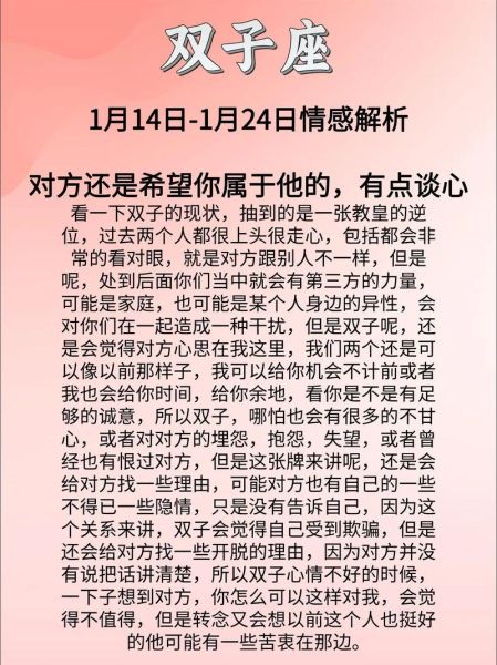 双子女最近感情运势_双子女分手后还会复合吗