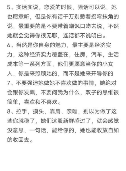 如何让双子女伤心_双子女最受不了什么