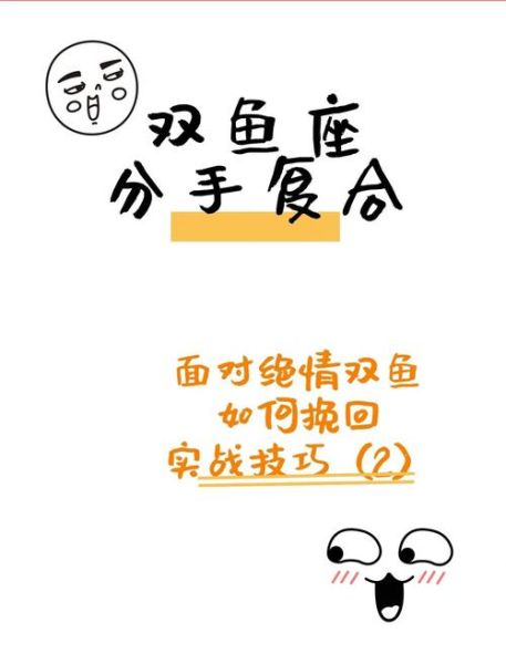 双鱼女小三_如何挽回婚姻