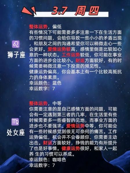 双鱼座幸运数字是几_如何运用提升运势