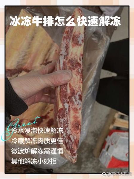 冷冻魔羯是什么_冷冻魔羯怎么解冻