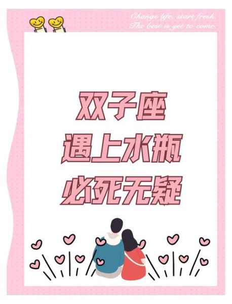 水瓶女和双子女适合做闺蜜吗_相处秘诀