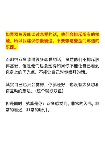 双鱼蓓是什么_双鱼蓓的功效与作用