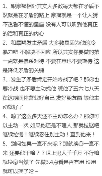 魔羯和魔羯吵架怎么办_如何和好
