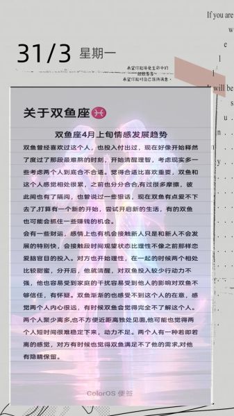 双鱼座桃花运在几月份_双鱼座几月桃花最旺