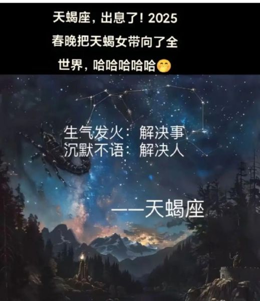 天蝎座删照片是生气了吗_如何挽回
