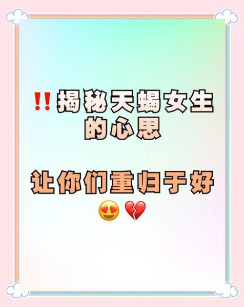 天蝎座删照片是生气了吗_如何挽回