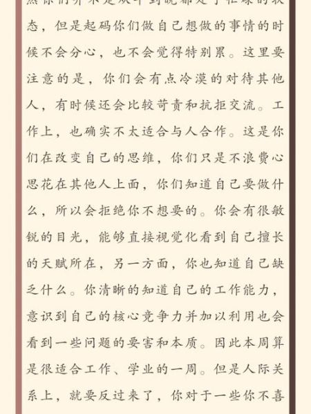魔羯座本周运势怎么样_魔羯座本周事业运如何