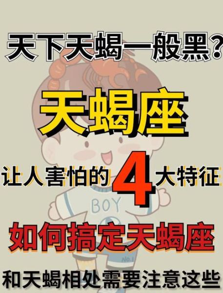 天蝎座为什么冷漠_天蝎座冷漠怎么办