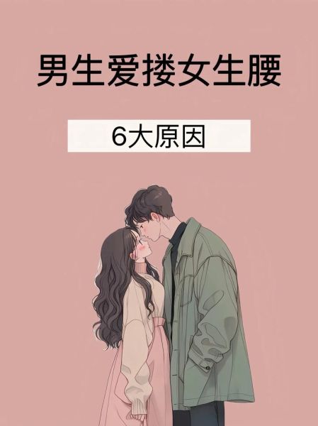 强搂双子女会怎样_如何正确追求双子女