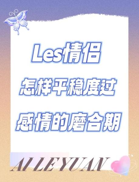 双子女磨合期多久_如何平稳度过