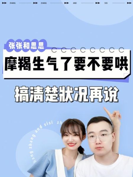 魔羯座生气时的表现_如何哄好生气的魔羯